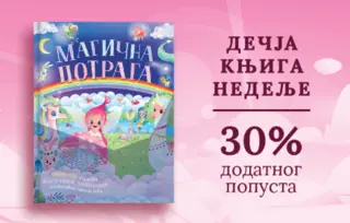 Dečja knjiga nedelje – „Magična potraga“
