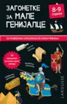 Proizvod Zagonetke za male genijalce: 8–9 godina