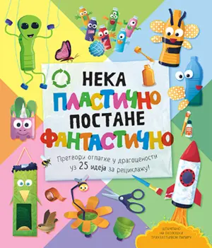 neka-plasticno-postane-fantasticno350