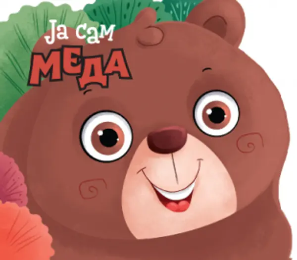 Slika 0 - Ja sam meda