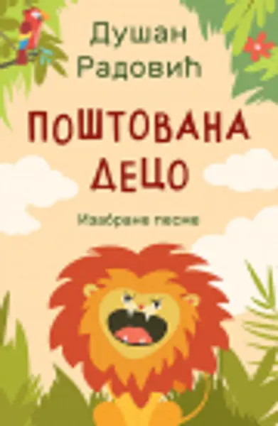 Slika 0 - Poštovana deco: izabrane pesme
