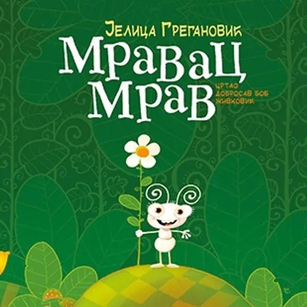 Slika 0 - Slikovnica – Mravac Mrav