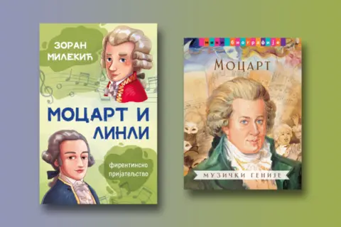 Dve knjige o Mocartu za decu (i ostale) autora Zorana Milekića i Hosea Morana - slika 1