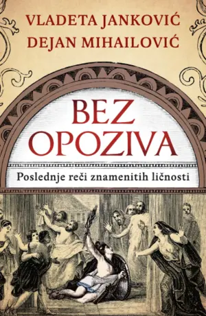 bez-opoziva-1