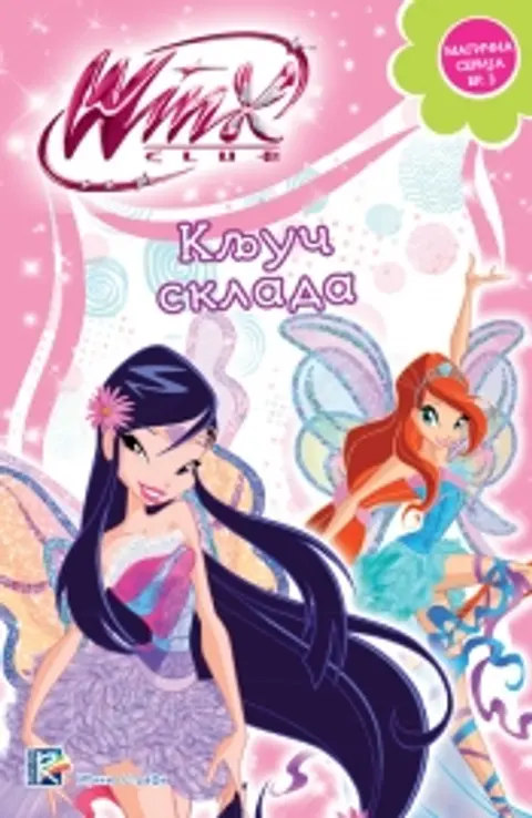 winx-klub-kljuc-sklada-idjinio-strafi-s