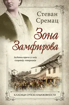 Film ili knjiga? 12 predloga za čitanje umesto gledanja ;) - slika 9