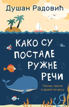 Književne ekskluzive u Noći knjige - slika 9