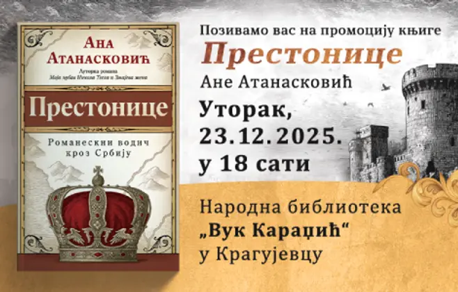 „Prestonice“ pred kragujevačkom publikom 23. decembra u Narodnoj biblioteci „Vuk Karadžić“