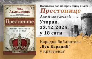 „Prestonice“ pred kragujevačkom publikom 23. decembra u Narodnoj biblioteci „Vuk Karadžić“