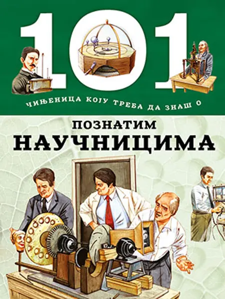 Slika 0 - 101 činjenica koju treba da znaš o poznatim naučnicima