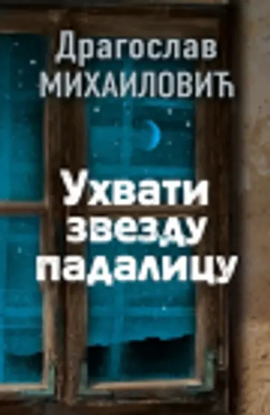 Slika 0 - Uhvati zvezdu padalicu - Potpisan primerak