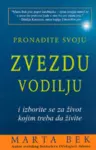 Proizvod Pronađite svoju zvezdu vodilju