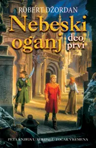 Nebeski oganj - deo prvi
