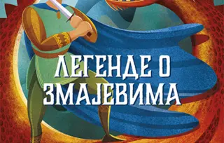 „Legende o zmajevima“ u prodaji od 6. aprila