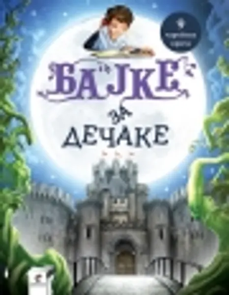 Slika 0 - Bajke za dečake