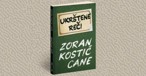 Zoran Kostić Cane: Moramo da se borimo za svoja osećanja - slika 2