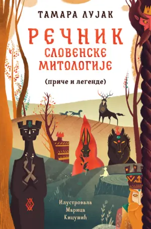 recnik-slovenske-mitologije-350