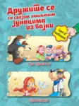 Proizvod Tri praseta - Crvenkapa