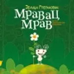 Proizvod Slikovnica – Mravac Mrav