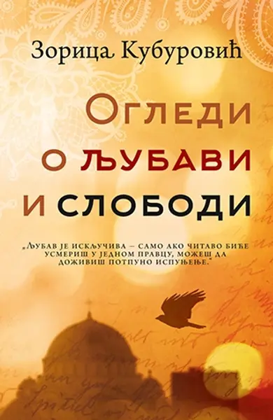 Slika 0 - Ogledi o ljubavi i slobodi