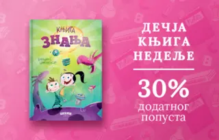 Dečja knjiga nedelje – „Bibin svet: Knjiga znanja“