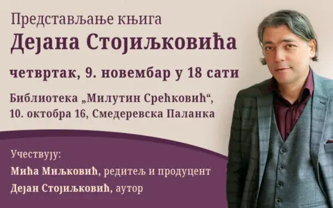 800x500-Gostovanje-Dejana-StojiljkoviC487a-Smederevska-Palanka