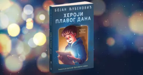 Bojan Ljubenović i „Heroji plavog dana“: Toplina pravog drugarstva - slika 1