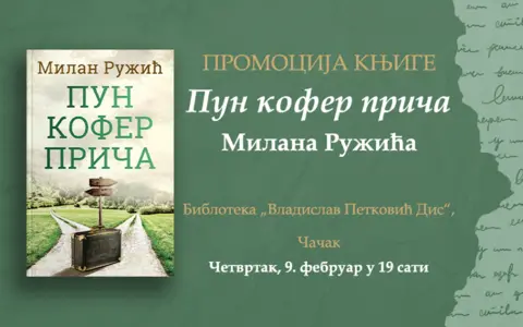 Predstavljanje knjige Milana Ružića u Nikšiću - slika 1