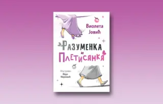 Prikaz mladih kritičara: „Razumenka i Pletisanka“