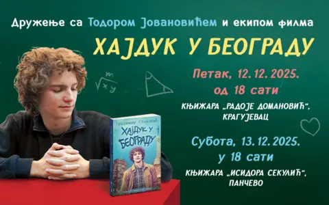 800x500px-Hajduk-u-Beogradu-druzenje