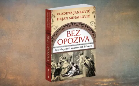 Dejan Mihailović, koautor knjige „Bez opoziva“: Mnoge od poslednjih izjava velikana su poučne - slika 2