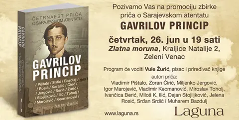 Promocija zbirke priča o Sarajevskom atentatu „Gavrilov princip“ - slika 1