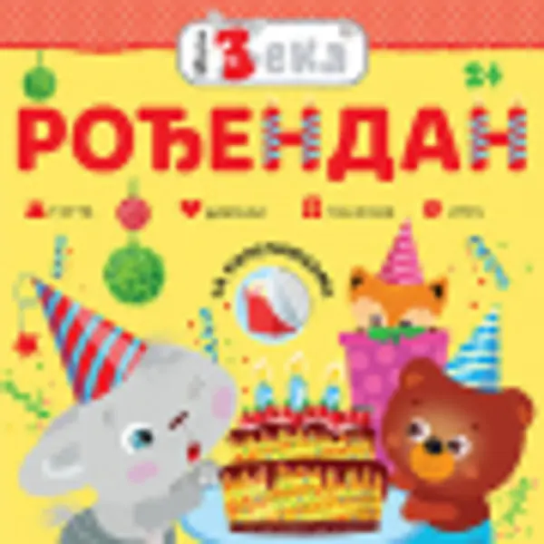 Slika 0 - Mali Zeka – Rođendan