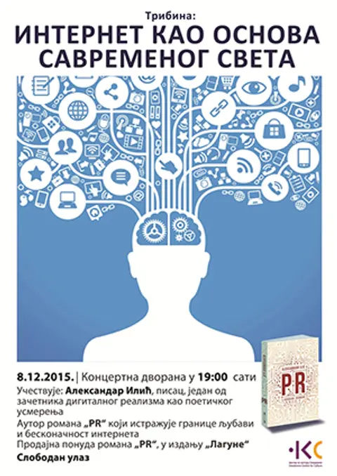internet-PR-Aleksandar-Ilic