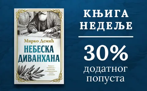 Knjiga nedelje – „Nebeska divanhana“ - slika 1