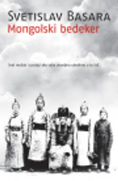 Slika 0 - Napuklo ogledalo / Mongolski bedeker