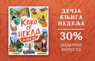 Dečja knjiga nedelje – „Kako se nekad živelo“