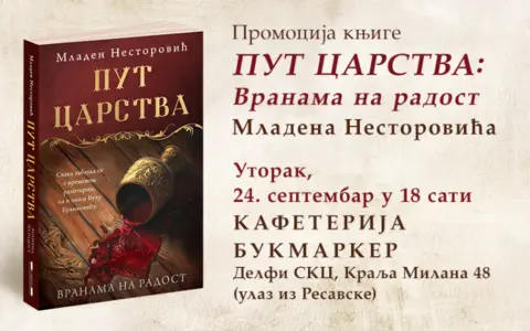 800x500px-Pozivnica-Put-carstva