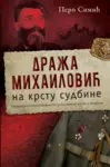 Proizvod Draža Mihailović - Na krstu sudbine