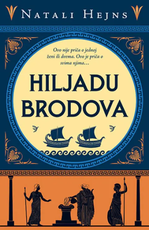 hiljadu-brodova-natali-hejns-v
