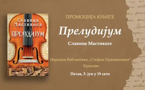 Promocija nove pesničke zbirke Selimira Radulovića u Somboru - slika 1