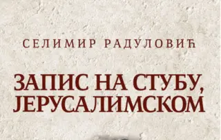 Nova pesnička zbirka Selimira Radulovića „Zapis na stubu, Jerusalimskom“