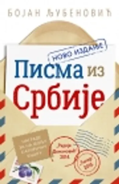 Slika 0 - Pisma iz Srbije