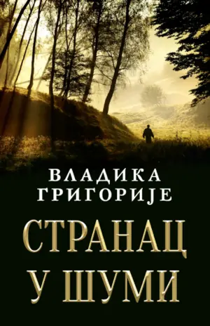 stranac-u-sumi-cir34