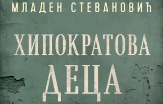 Delfi Kutak je pročitao: „Hipokratova deca“