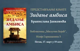 Branislav Janković na „Čajanci u 7 kod Bojića“
