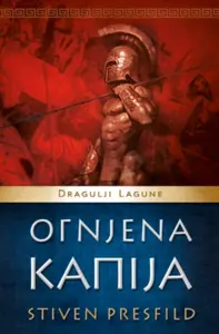 Ognjena kapija – Dragulji Lagune