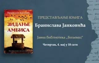 Branislav Janković u Boljevcu 4. maja