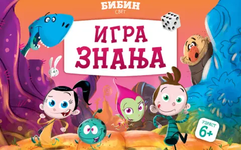 „Bibin svet – Igra znanja“ Biljane Crvenkovske u prodaji od 3. oktobra - slika 1