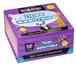 Proizvod Mozgalica - Prve životinje